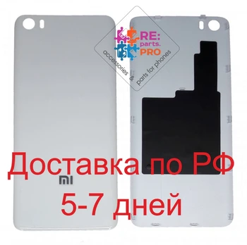 

Back cover Xiaomi Mi 5