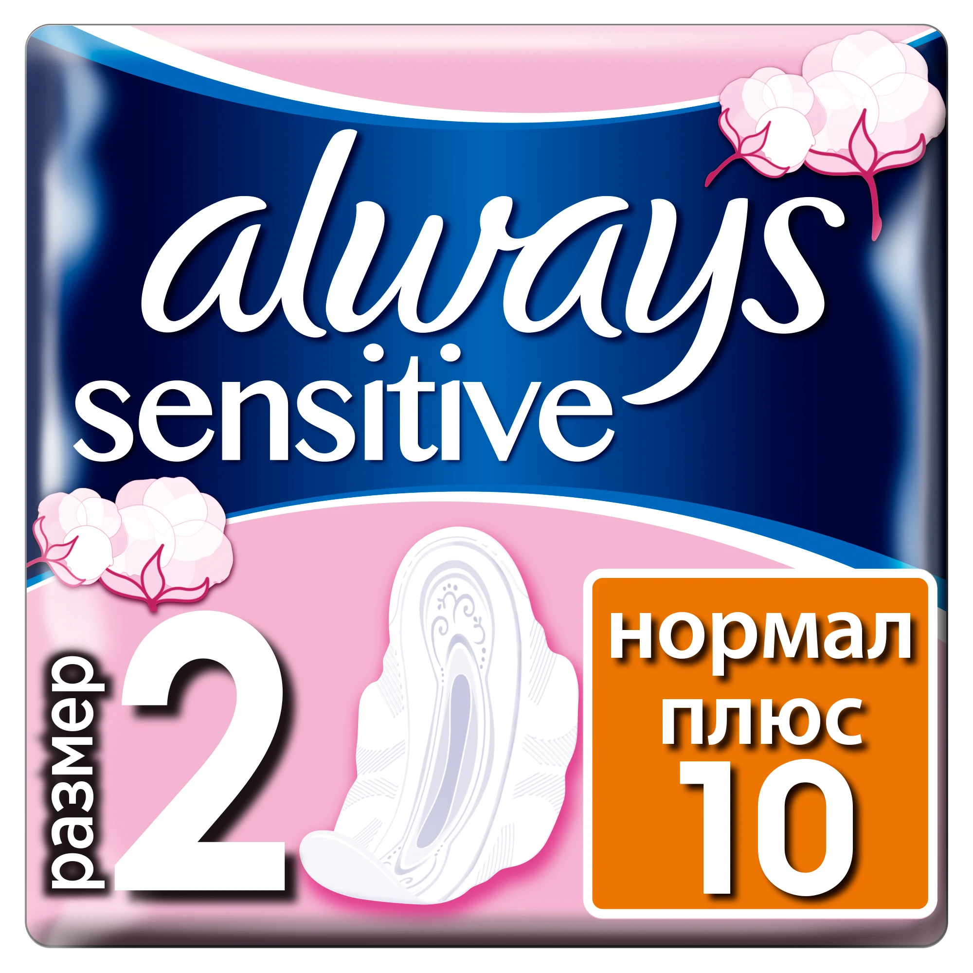 Женские гигиенические прокладки с крылышками Always Ultra Sensitive Normal plus размер 2, 10 шт