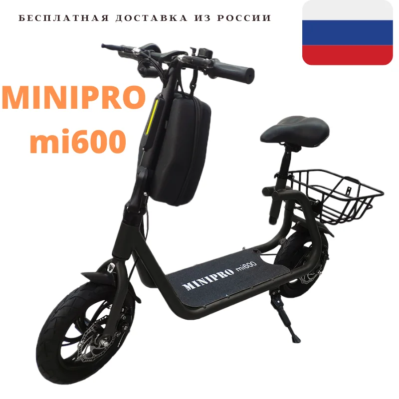 MINIPRO mi600 - электросамокат с сиденьем самокат дисковым тормозом скутер широкой
