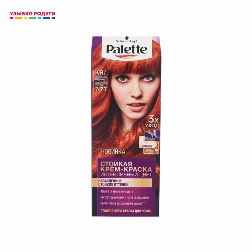46 медно-рыжий. 87 дерзкий медный. 7-77 kr7 palette роскошный медный. краска schwarzkopf luminance 8. краска палетт рыжий.