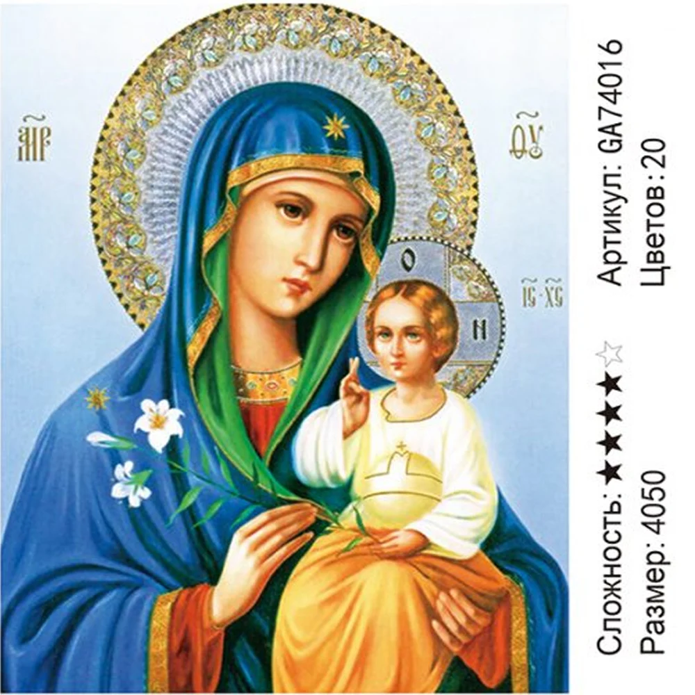 Алмазная мозаика на подрамнике 40*50 см GA74016. Икона Богородица с Иисусом