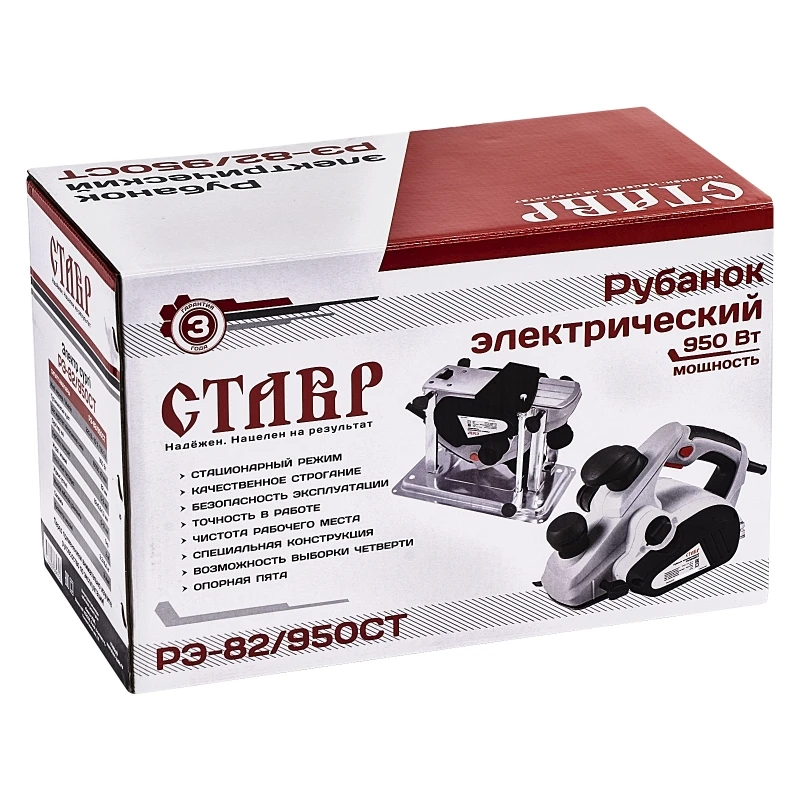 Рубанок электрический СТАВР РЭ-82/950СТ