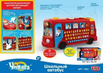 

Developing toy "school bus" alphabet, poems, songs, gay figures, light our toy 7503