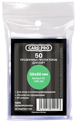 прозрачные протекторы card-pro premium perfect fit usa std для карт munchkin (50 шт.) 58x88 мм | Игрушки и