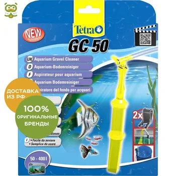 

Tetra GC 50 грунтоочиститель (siphon) large aquarium from 50-400 L., without characteristics