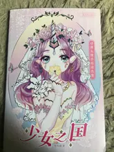 El reino de las niñas Anime Avatar dibujado a mano libro de colorear dibujos animados Loli acuarela pintura libro de técnicas