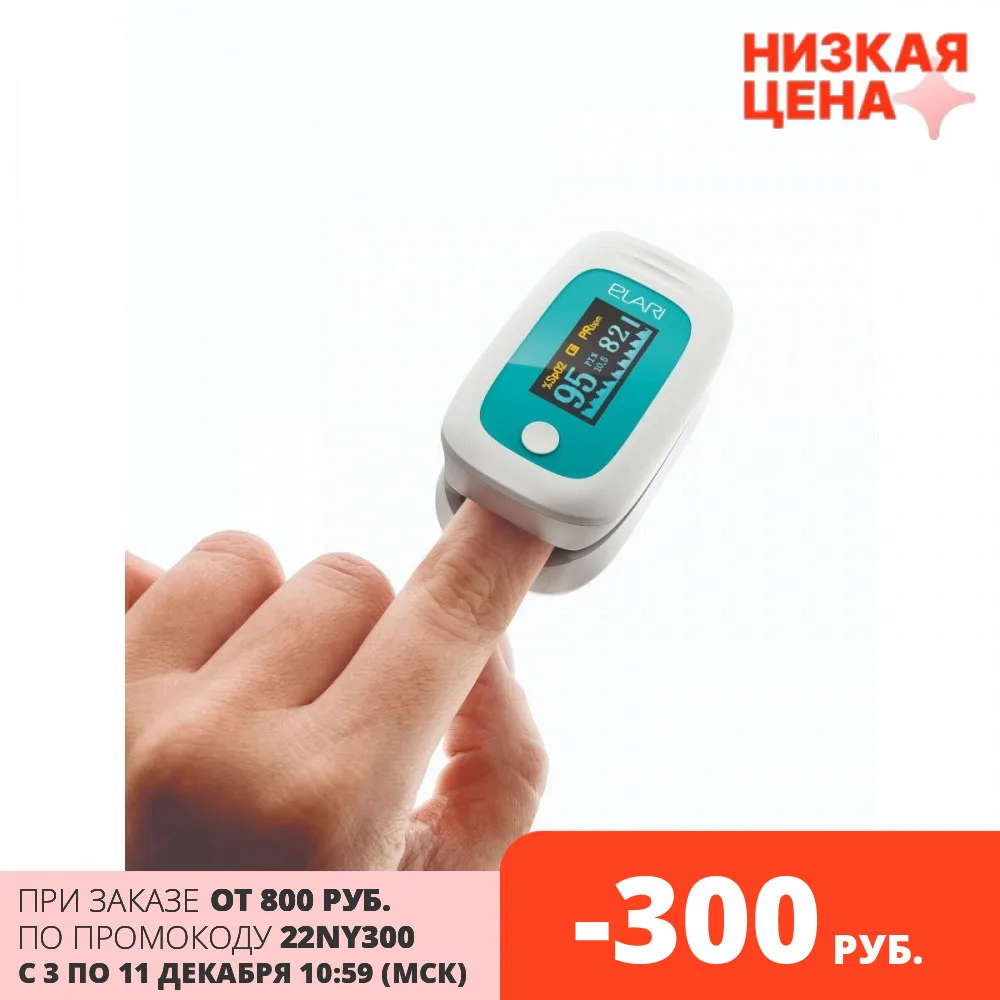 Портативный пульсоксиметр / оксиметр на палец 3 в 1 ELARI SmartCare OX301 |