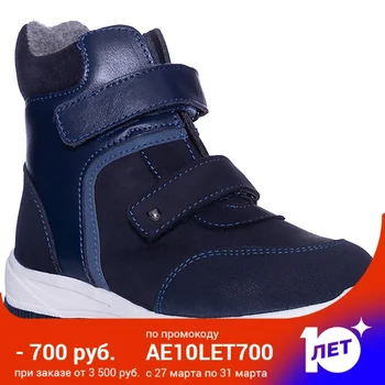 

Boots kotofey for the boy