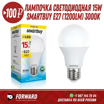 

Лампочка светодиодная Smartbuy ЛОН A60 E27 15W(1200lm) 3000K 2K 119x60 SBL-A60-15-30K-E27 Фонарики, освещение