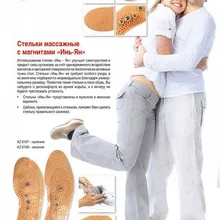 Стельки массажные с магнитами, мужские «ИНЬ-ЯН» Bradex