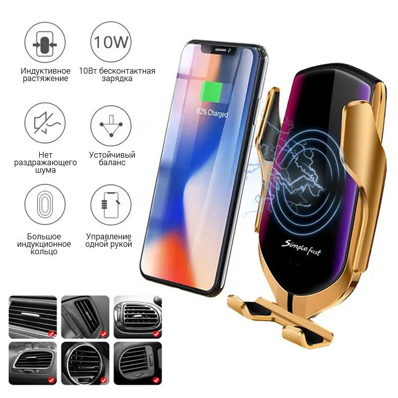 Автомобильная зарядка держатель с сенсорным датчиком Smart Sensor Car Wireless R1