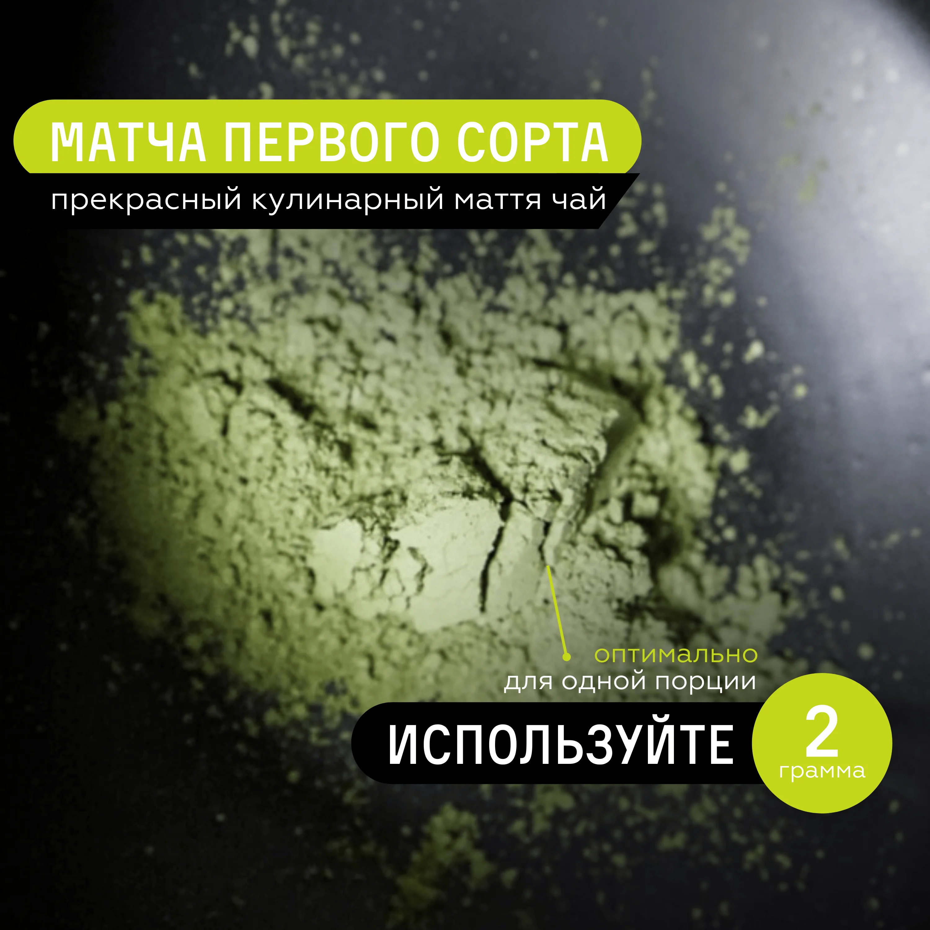 Japanese tea match from tea shop | for baking, for cocktails, for latte | Mattia green 50g