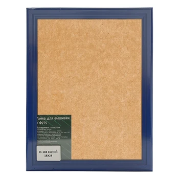 

J3 frame with glass, 18x24 cm (104 Blue)
