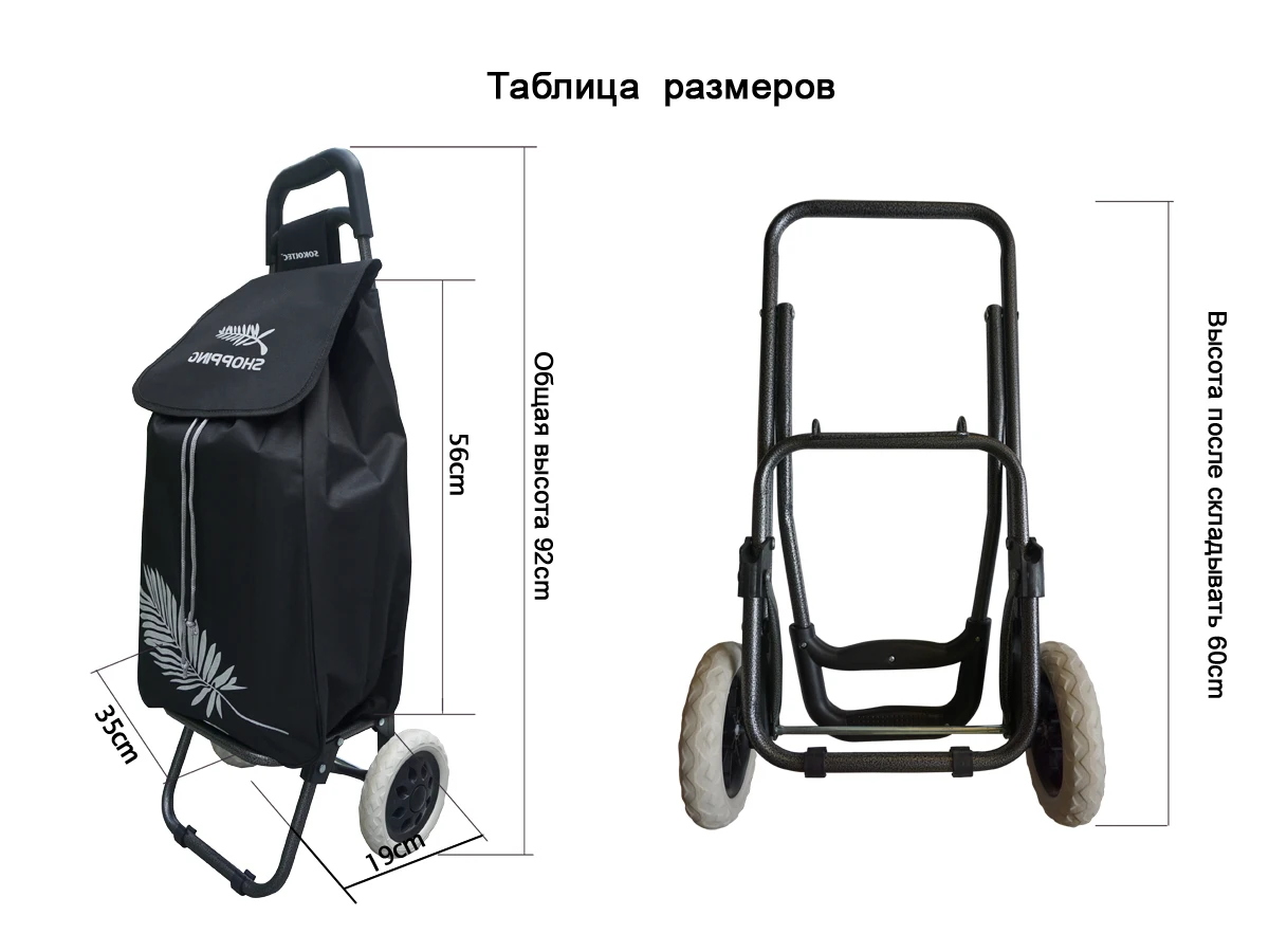SOKOLTEC Сумки-тележки хозяйственные на колесах