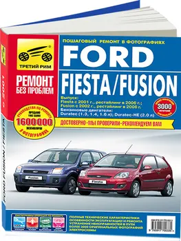 

Information on repair and operation for Ford Fiesta/fusion. Models with 2006 year ISBN: 978-5-91770-033-5