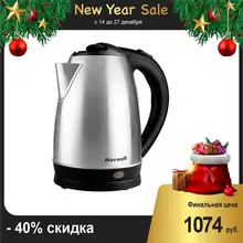 Чайник Maxwell MW-1055
