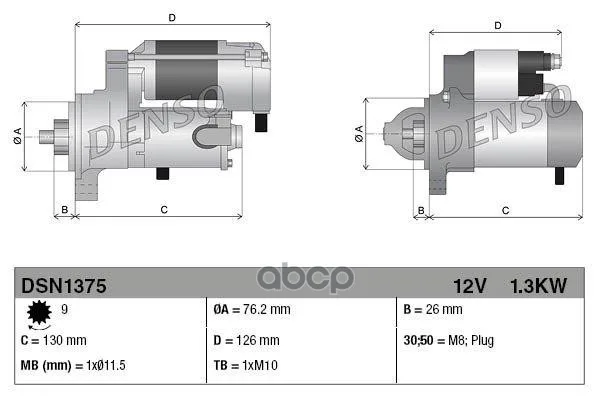 Стартер Denso арт. DSN1375