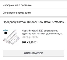 Adapter-Socket Light-Lamp Bulb Wall-Base-Holder Eu-Us-Plug Silver Flexible E27 Extend-Extension-Converter