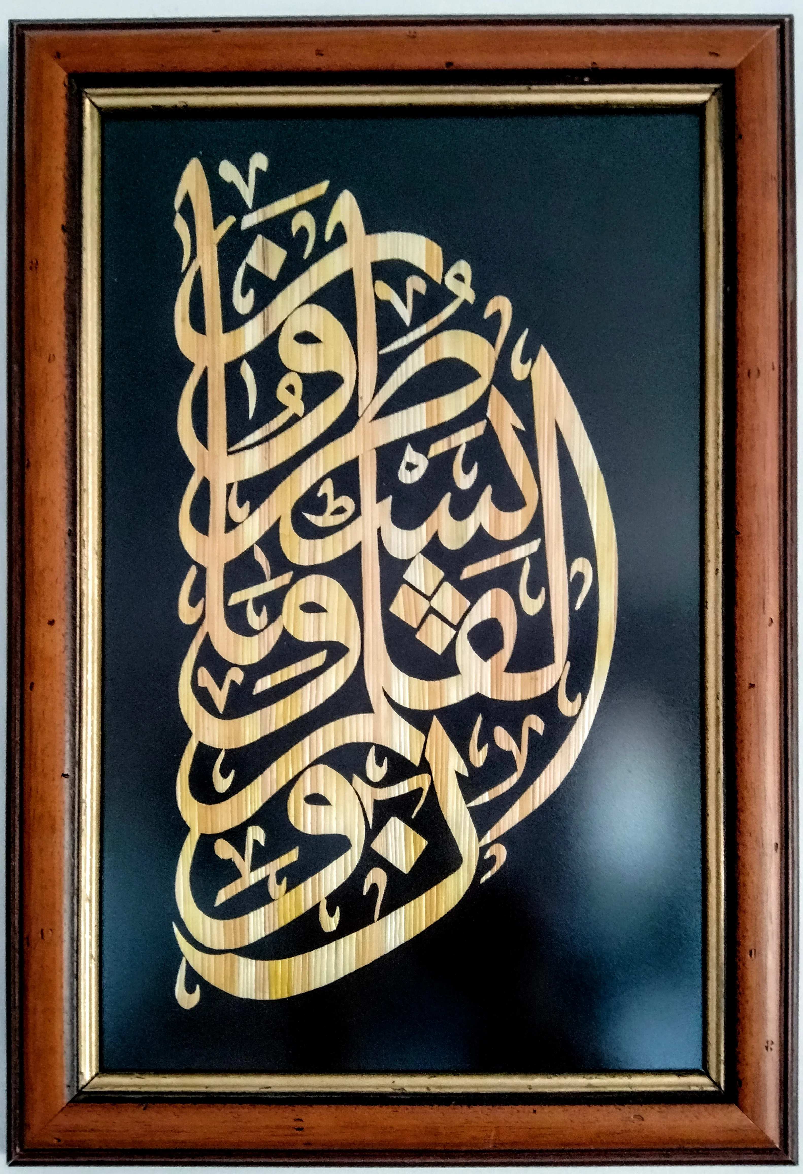 

Surah (Kalem-1) Table (36x49 cm) Handmade Natural Islamic Religious Mention Allah Muslim Wall Gift