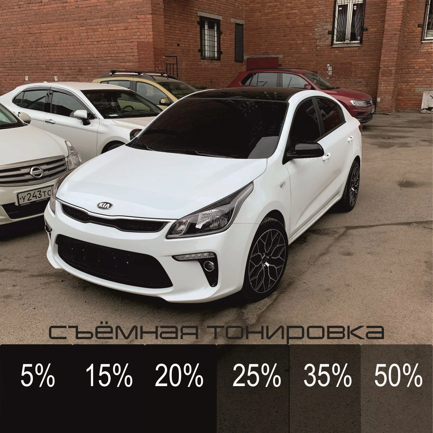 Removable toning on your car. On any brand of cars | Автомобили и мотоциклы