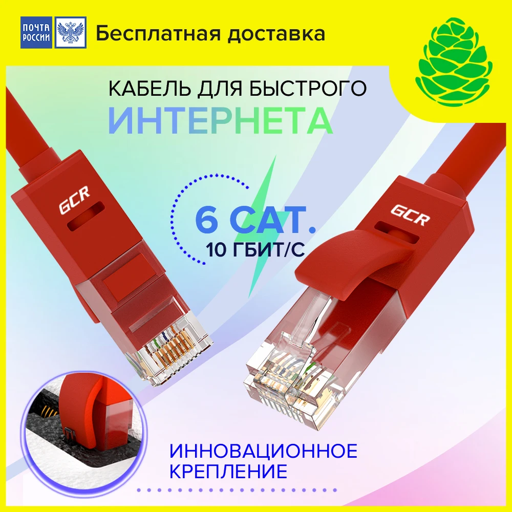GCR LAN LSZH short patch cord cat 6 RJ 45 Ethernet для маршрутизатора сетевой кабель патч корд для роутера smart TV ноутбук GCR LAN LSZH short patch cord cat 6 RJ 45 Ethernet для маршрутизатора сетевой кабель патч корд для роутера smart TV ноутбук