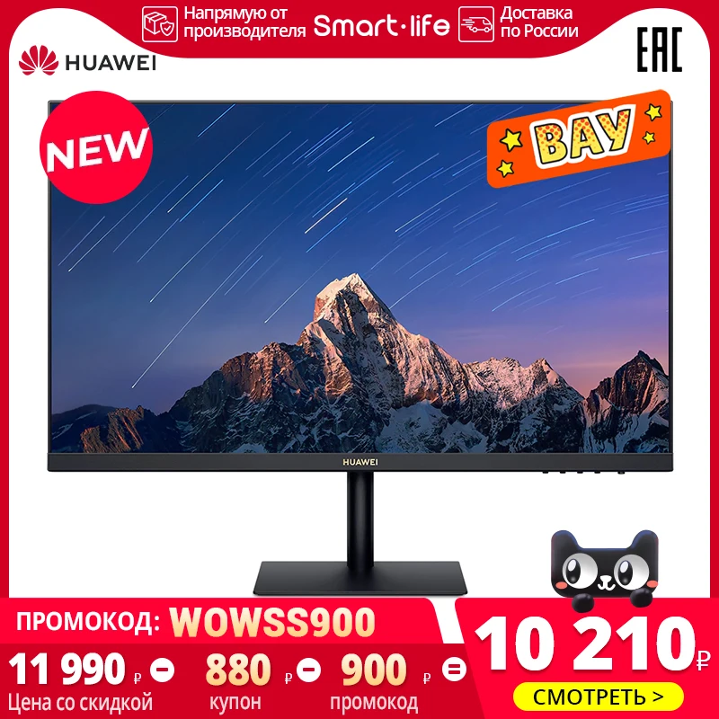 Игровой монитор HUAWEI Display 1920*1080 23.8 дюйма Full HD IPS компьютерный AD80 | Компьютеры и офис