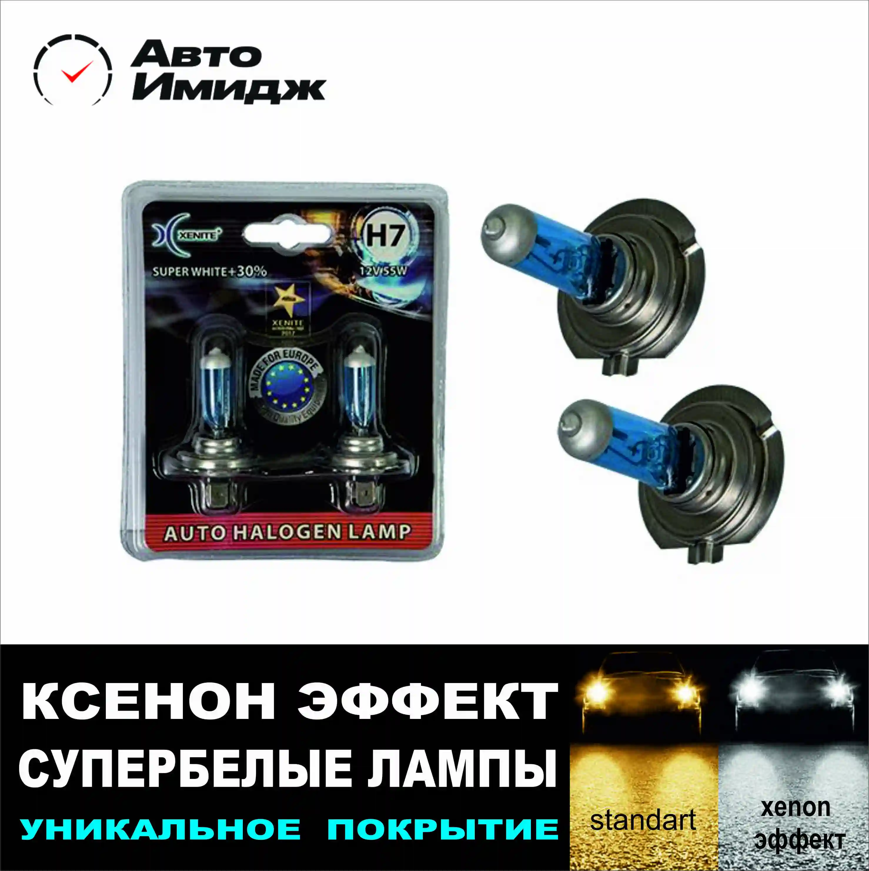 Hod лампа 6000 к (h1). лампы ксенон эффект. лампы ксенон эффект. автомобильные лампы h4 9003 hb2 100w. лампа газоразрядная (xenon) d2r 85v 35w p32d-3, lb32002c1.