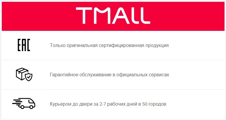 Баннер Tmall