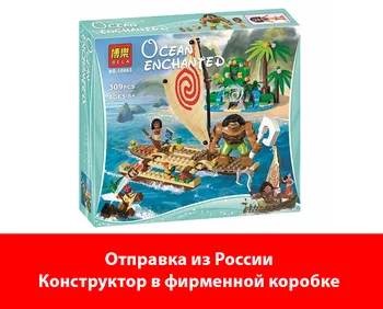 

Designer Bela ocean enchanted "journey of Moana across the ocean"