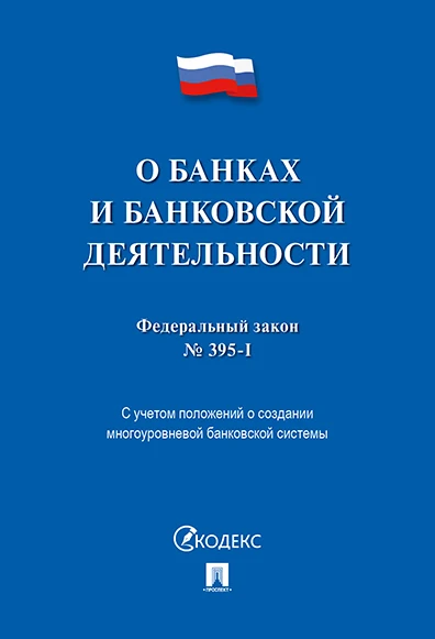 135 фз о защите конкуренции. Фз о конкуренции. Законодательство о защите конкуренции. Требования к конкуренции в рф. Требования к конкуренции.