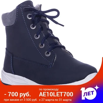 

Boots kotofey for the boy