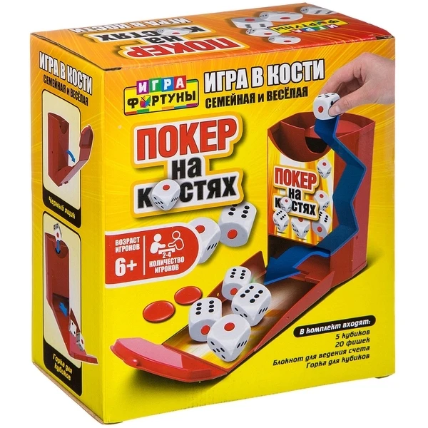 Покер кости. Покер на костях. Игра покер кубиками. Игра в кости покер. Покер на кубиках.