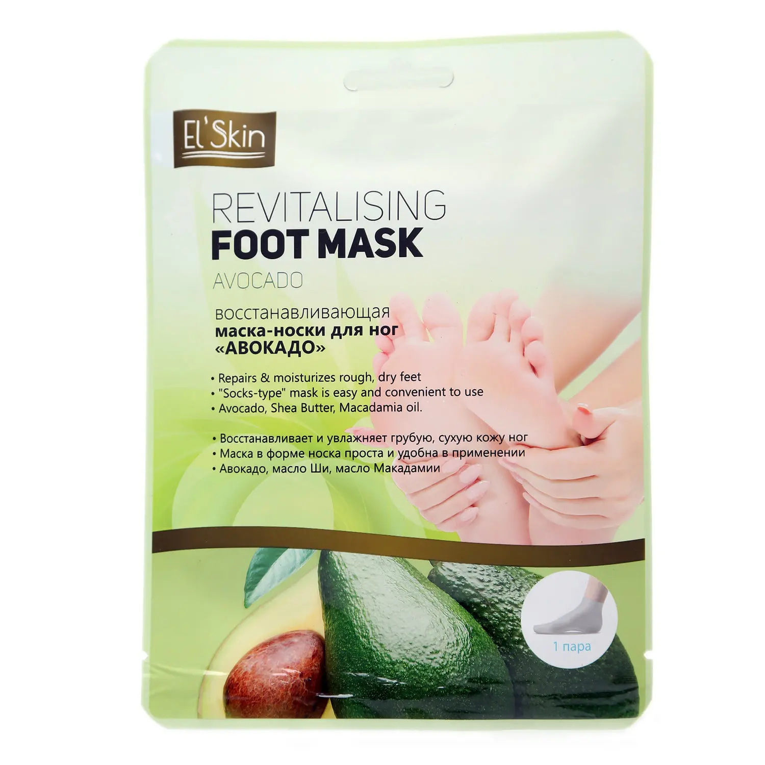 Носочки пилинг с лавандой efero. Парафиновая маска-носочки для ног mediheal paraffin foot mask. [a'pieu] soft foot peeling socks. Маска для ног bioaqua авокадо. Маска для ног рук.