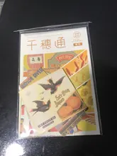 20 Uds., Vintage, estilo japonés, cuarto de recortes con pegatinas decorativas, palo de etiqueta, álbum diario, papelería, sello Retro, pegatina de planta