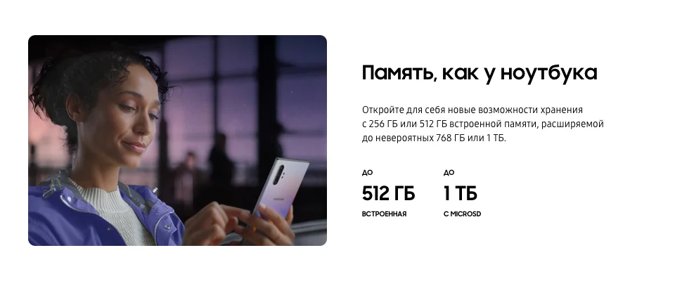 Смартфон Samsung Galaxy Note 10