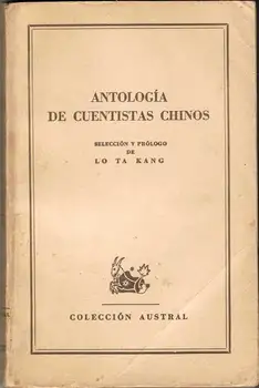 

Anthology of time has become Chinese-Lo Ta Kang