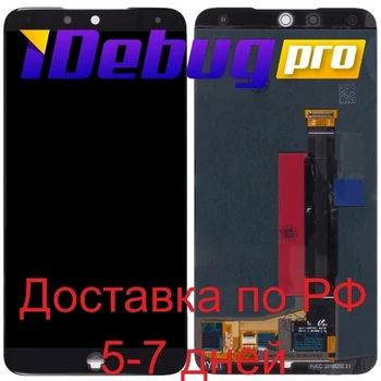 

Display for Meizu 15 plus + touchscreen