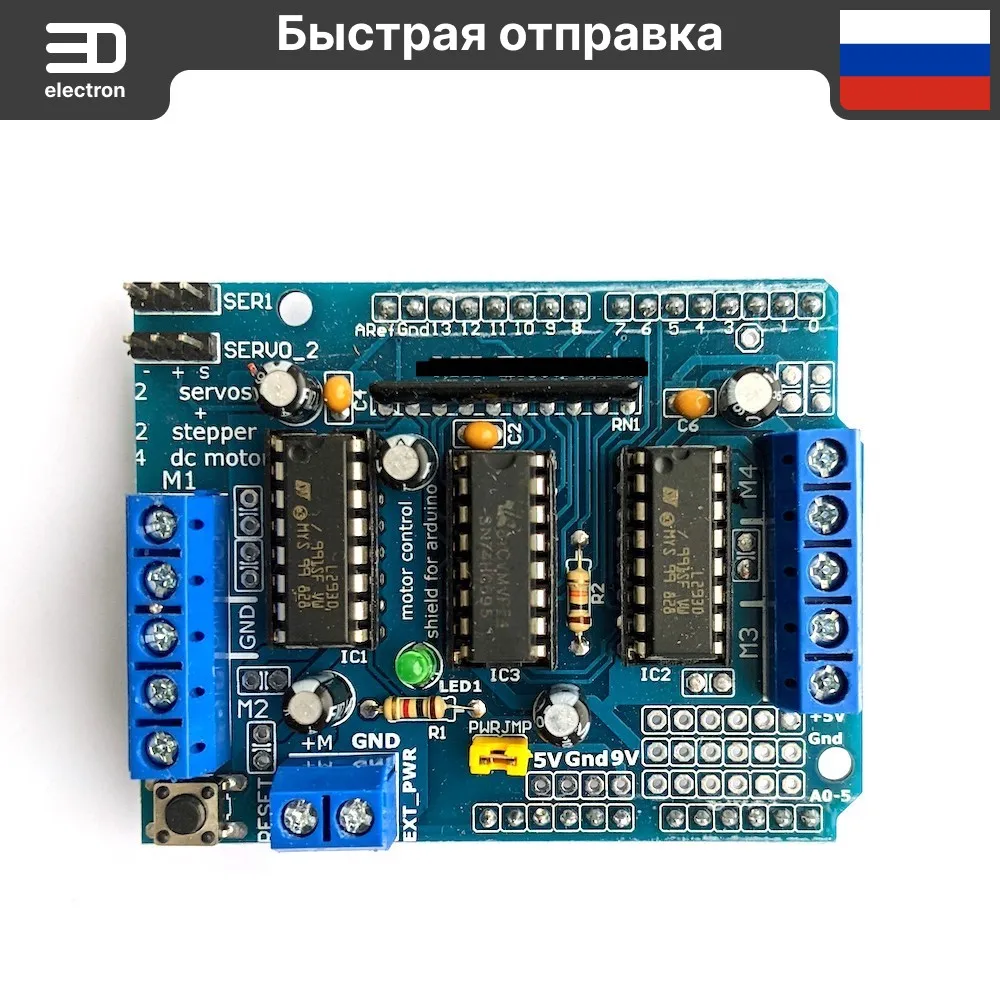 L293D двойной щит привода двигателя для arduino Duemilanove плата расширения управления