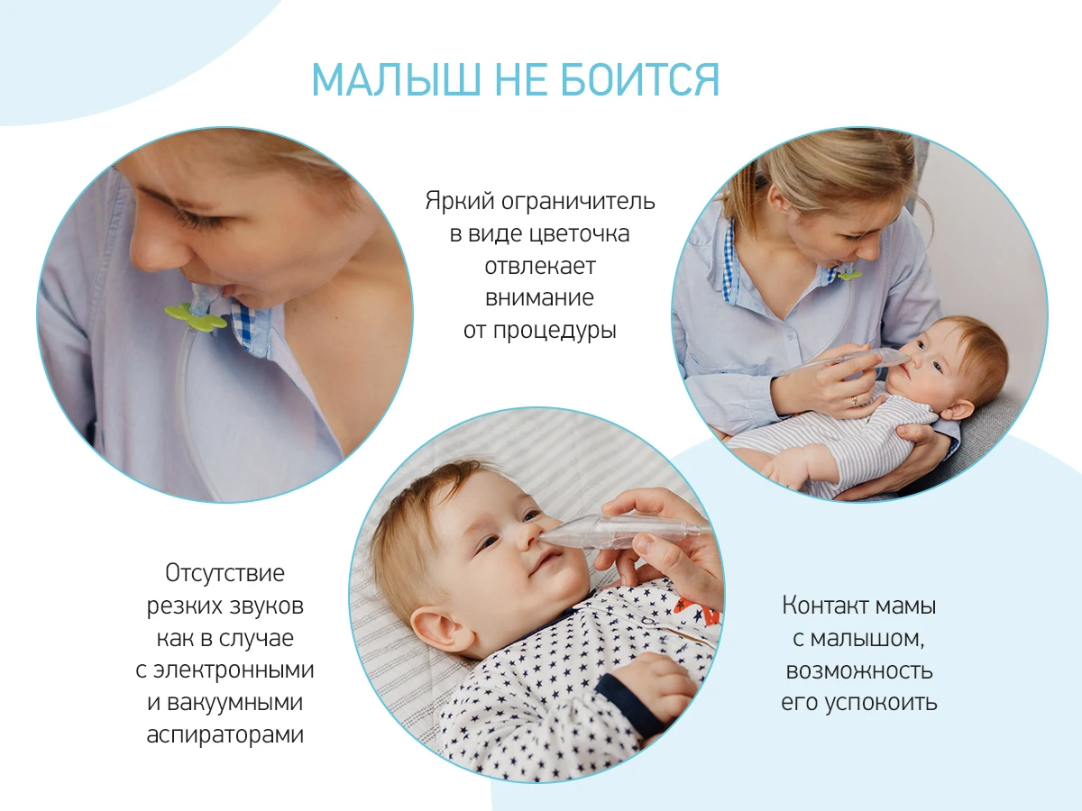 Аспиратор назальный для малышей удаления слизи ROXY KIDS c мягким наконечником в