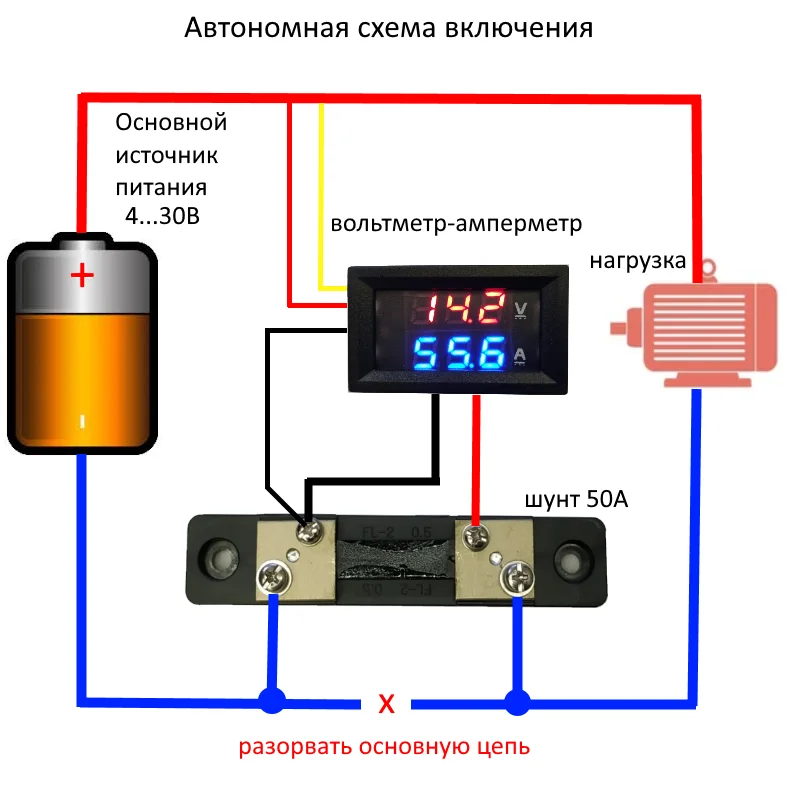 Как подключить цифровую амперметр. Вольтметр амперметр dc0-100v 50а с шунтом. цифровой амперметр-вольтметр dc 100в 50а. модуль амперметр + вольтметр + шунт 0-100в 50а. цифровой вольтметр амперметр 50а.