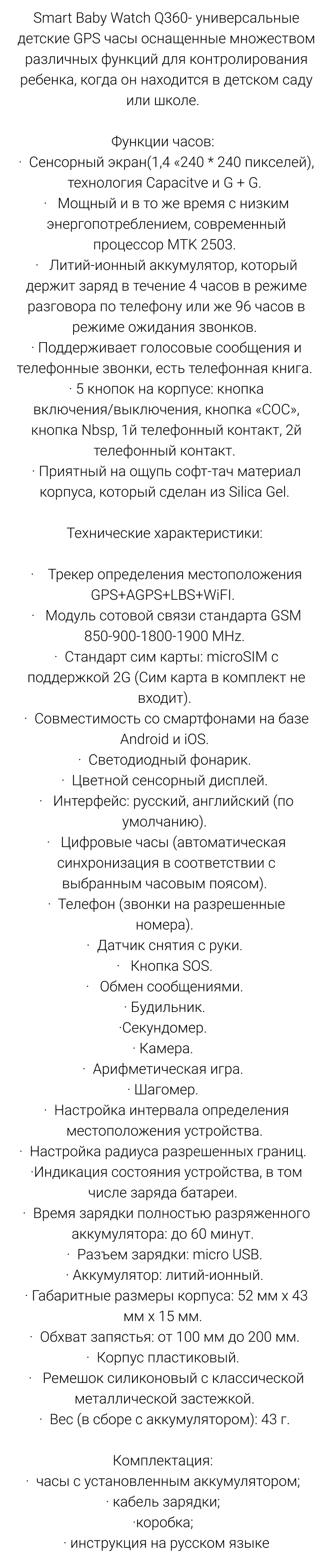 с описанием 6