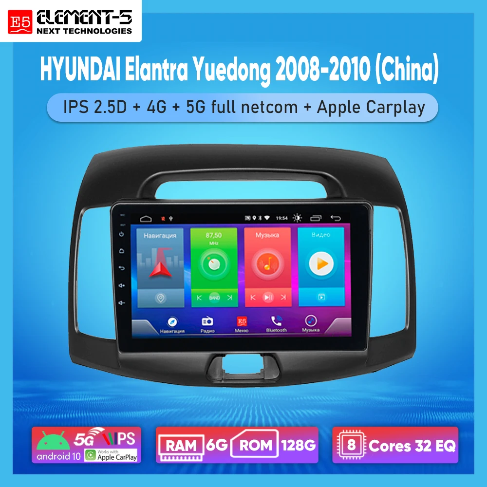 Автомобильный радиоприемник ELEMENT-5 9 дюймов 2 ГБ + 32 Android 10 4G WIFI RDS DSP для HYUNDAI Elantra Yuedong