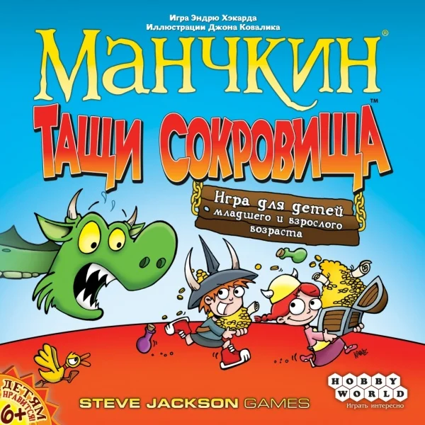 Treasure Hunt Настольные игры Настольная игра Манчкин. Тащи сокровища. Treasure Hunt - Цвет: Treasure Hunt
