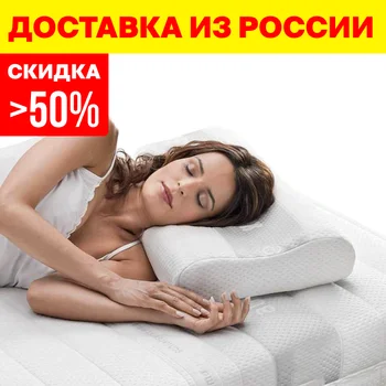 

Orthopedic pillow with ribbed surface. Orthopedic pillow for sleep with cervical osteochondrosis with memory effect. Orthopedic pillow with memory for the cervical spine, for the neck. Pillow with a cotton cover