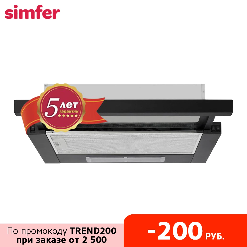 Встраиваемая вытяжка Simfer 7000