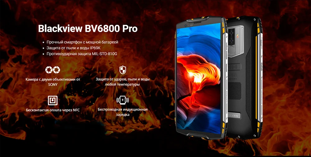 BV6800Pro#1