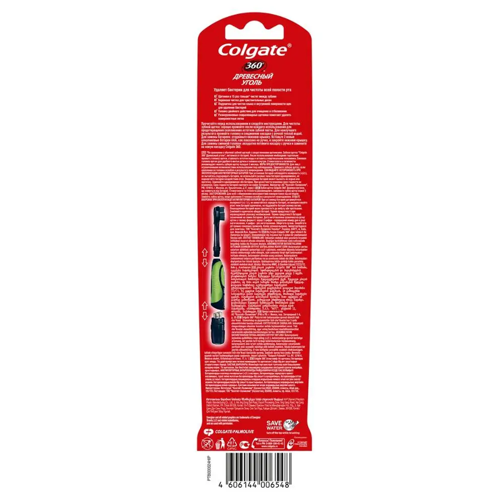 Colgate 360 Charcoal electric toothbrush, powered by battery, Colgate 360 Charcoal electric toothbrush, powered by battery,