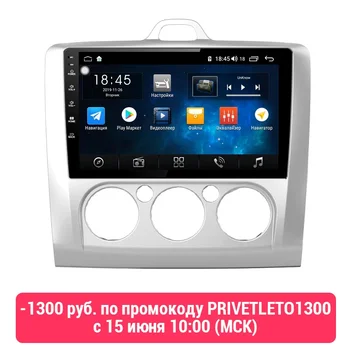 

ANDROID CAR RADIO FORD GALAXY 2008 +