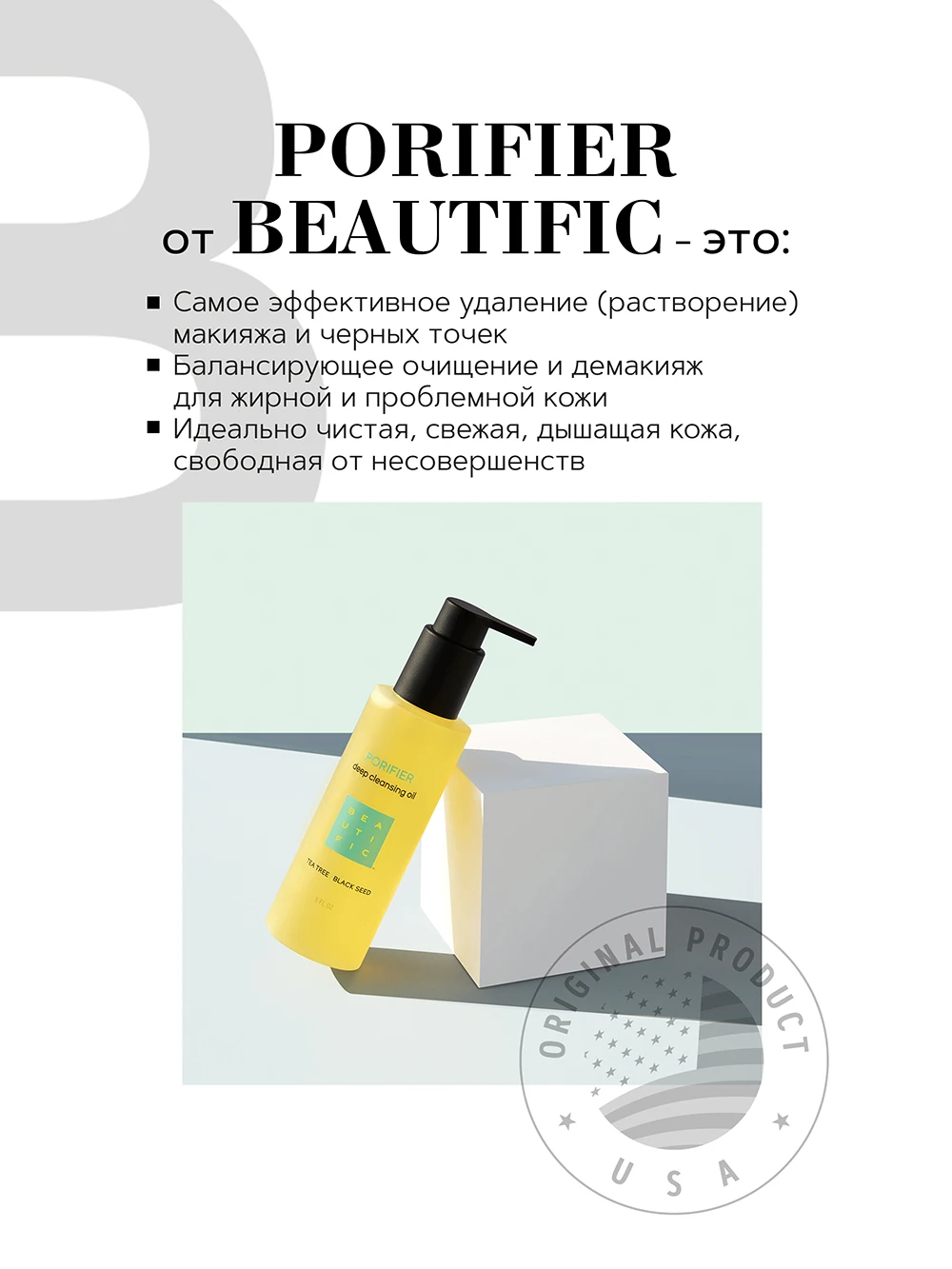 BTF0133 Porifier Deep cleansing Oil 150 ml 4