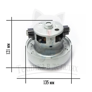 

Motor for vacuum cleaner Samsung VCM-M10GU 2000 DJ31-00097A